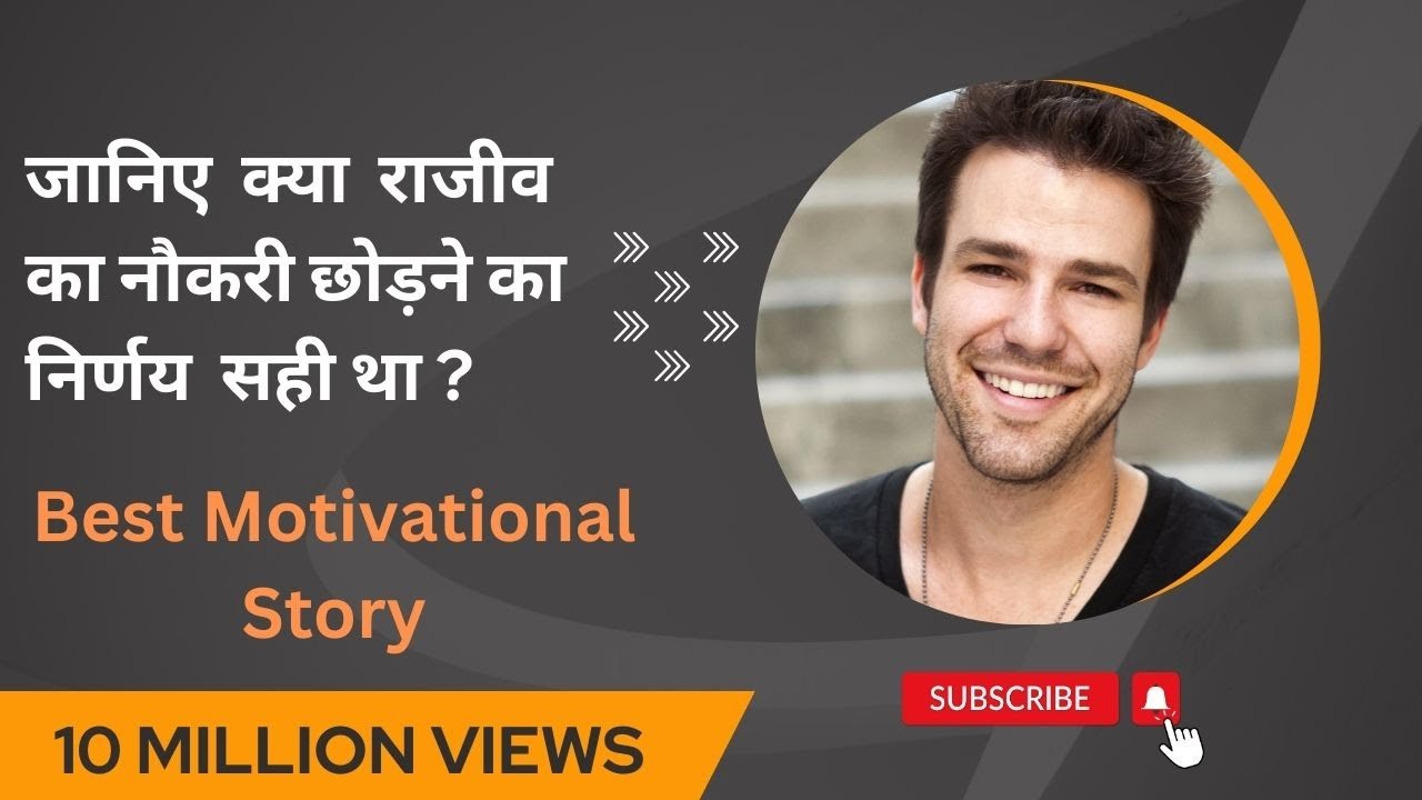 Best Motivational Story in Hindi | Dream Big #youtube #hindistories