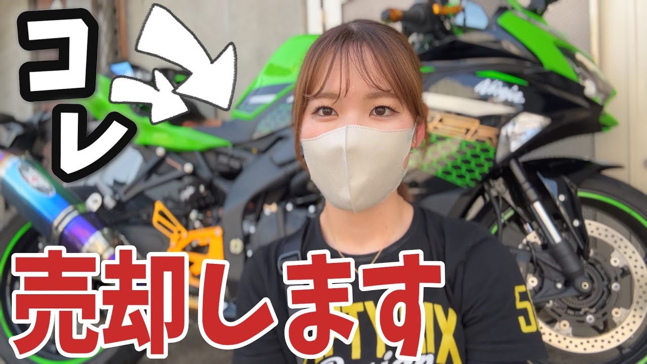 【ついに大型購入】３年半乗った愛車を売却しようと思います