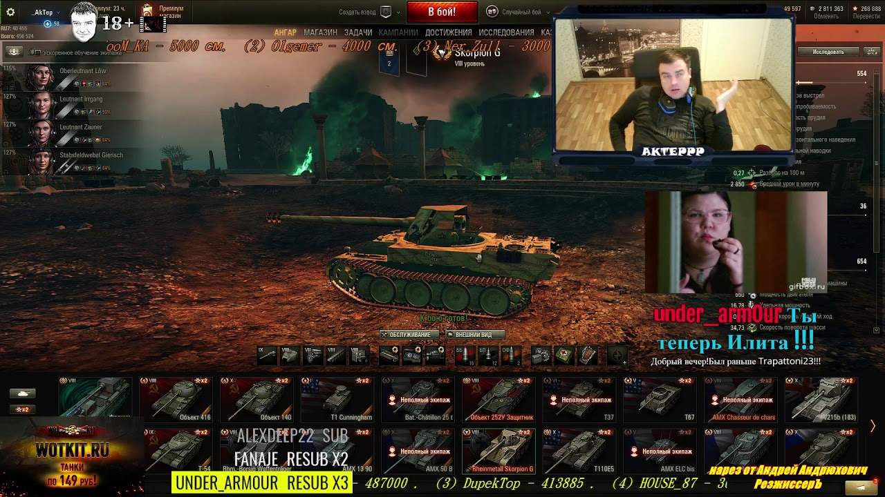 Куда исчез Лучший Полевой Командир в WOT ?