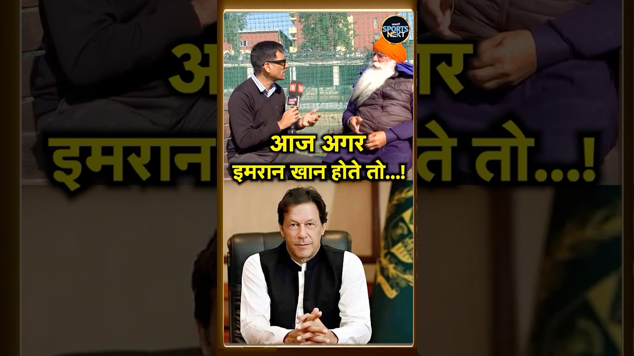 Yograj Singh On IND vs PAK Controversy: Imran Khan अगर पाकिस्तान सरकार में होता तो...! #Shorts