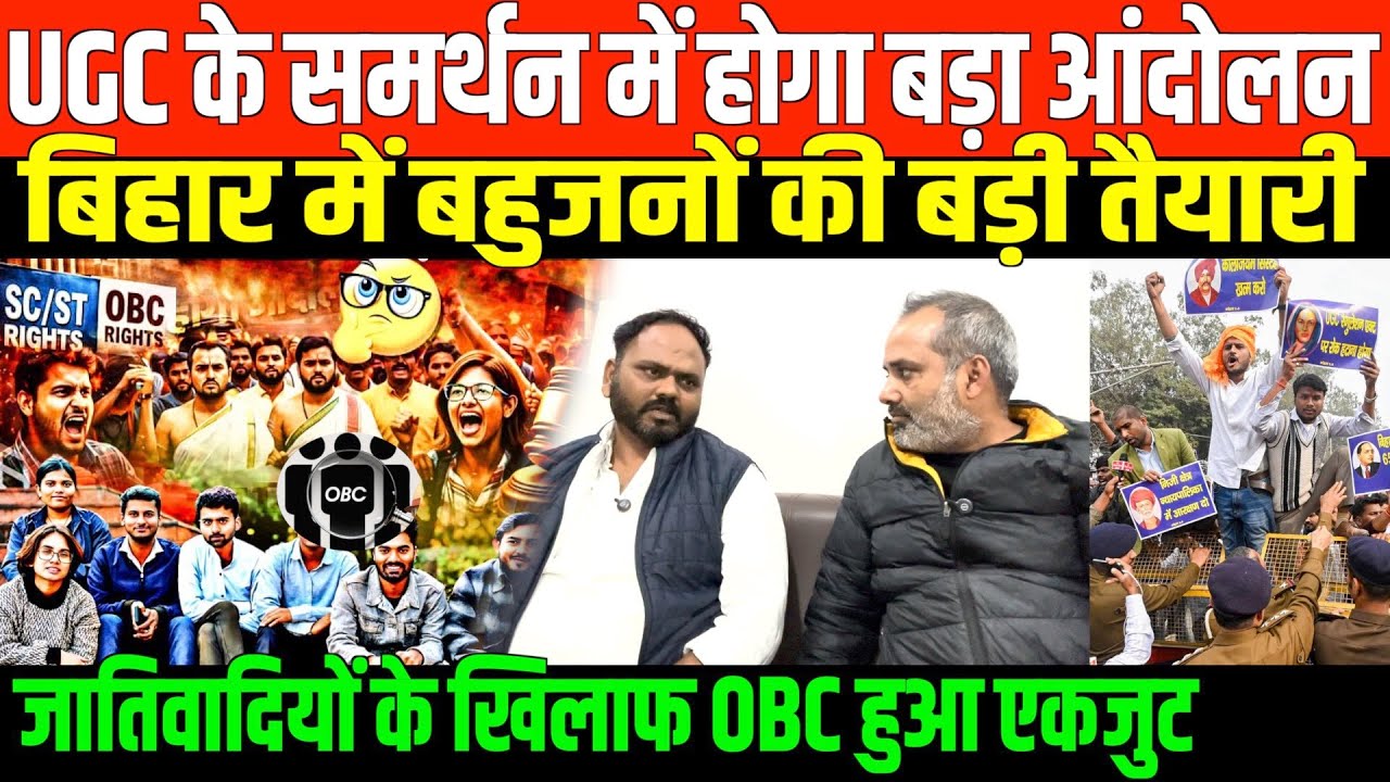 UGC पर युवा नेता अमर आज़ाद से खास बातचीत/ BIG INTERVIEW AMAR AZAD BY SHAMBHU SINGH
