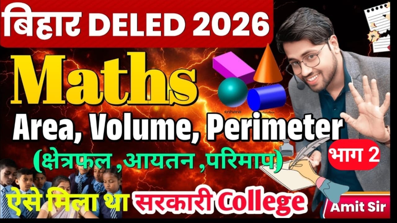 Bihar DELED 2026 Maths🔥| Area, Volume, Perimeter | Complete तैयारी एक Video में | Amit Sir #deled