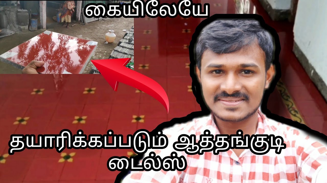 Hand made Athangudi tiles factory visit | JS BUILDERS  |