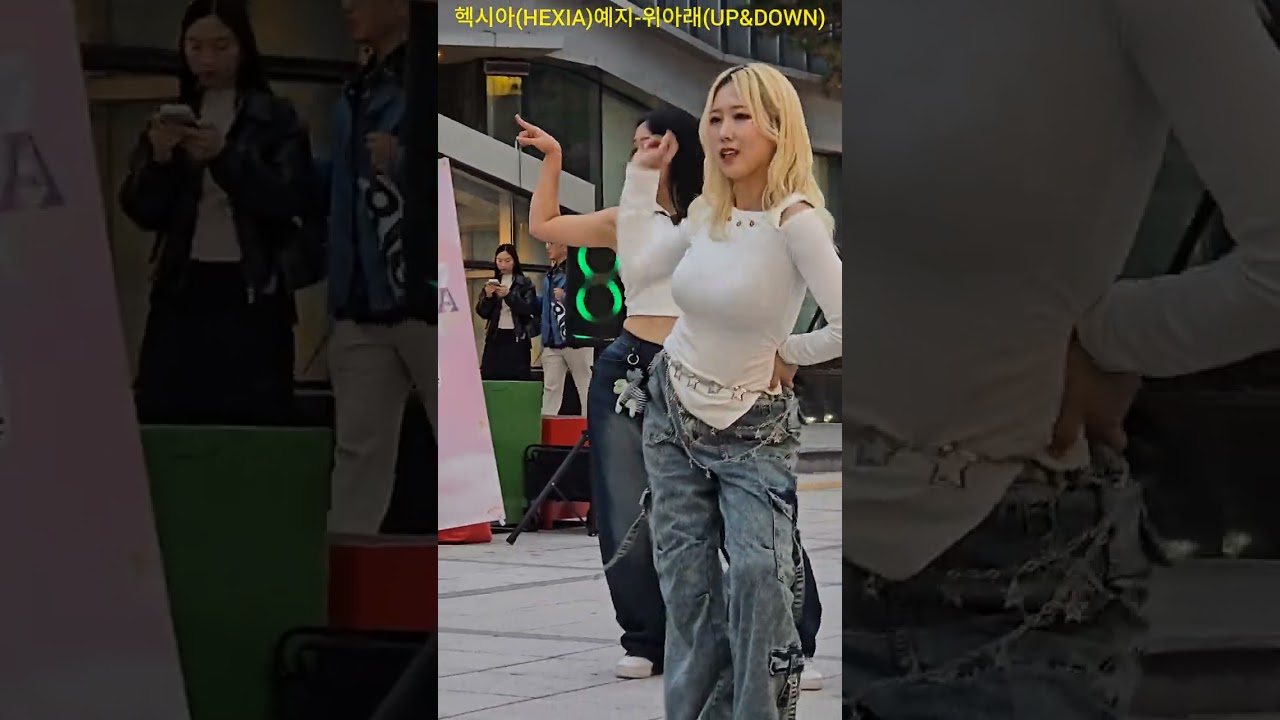 헥시아(HEXIA)예지-위아래(EXID) 헥시아 헥시아예지 HEXIA 위아래 UP&DOWN 251116 @헥시아(HEXIA)신촌버스킹 