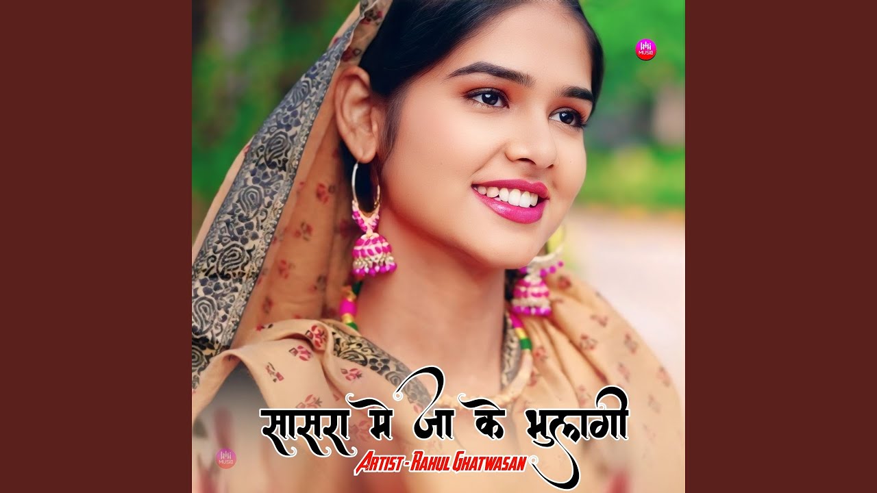 सासरा मे जा के भुलगी (feat. RAHUL SINGER MEWATI)