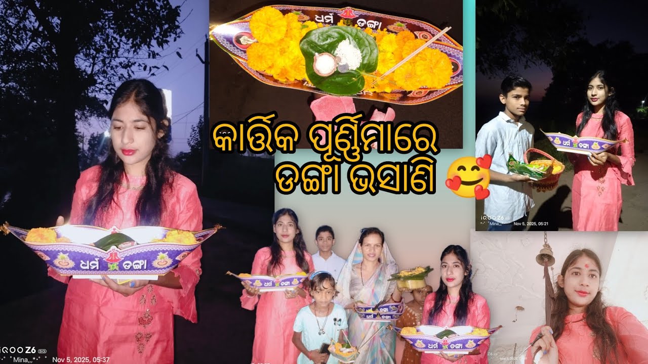 #kartikapurnima#dailyvlogdangabhasani #dailyvl #viralvideo #odia #likeandsubscribe 