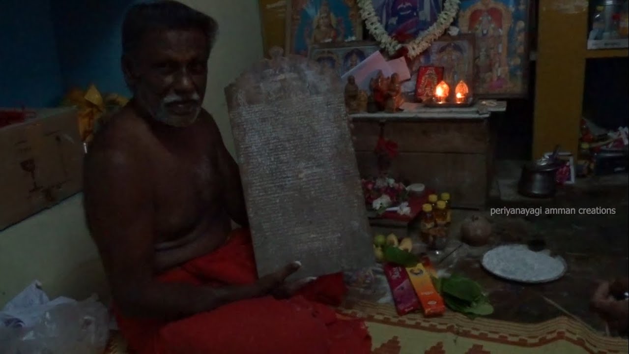 300 வருடங்களுக்கு முன்பு முத்துக்குமாரசாமி சித்தருக்கு மைசூர் மன்னர் கொடுத்த  செப்பேடு பட்டையம்