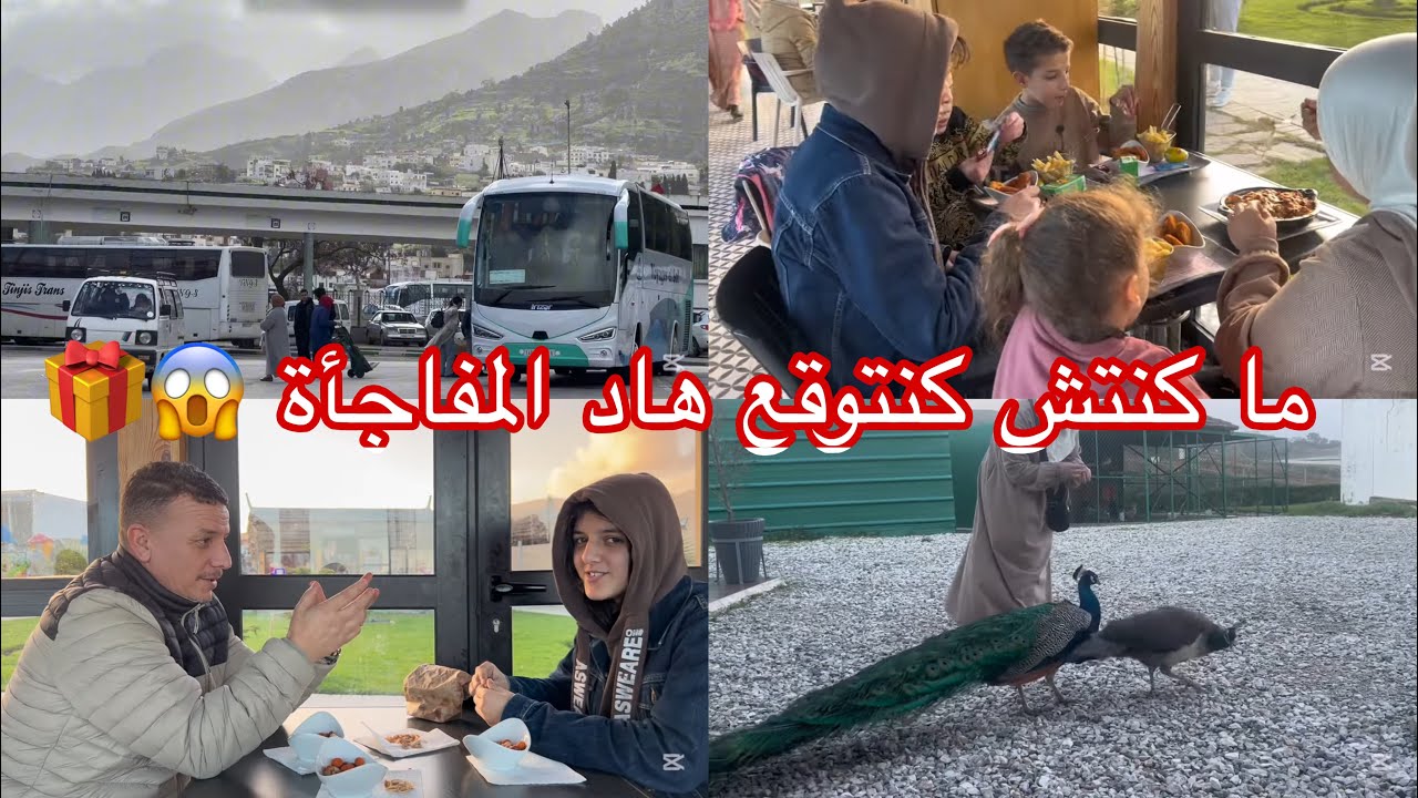 نهار استثنائي هدية 🎁 غير متوقعة😱 ونزهة عامرة مفاجآت🩷