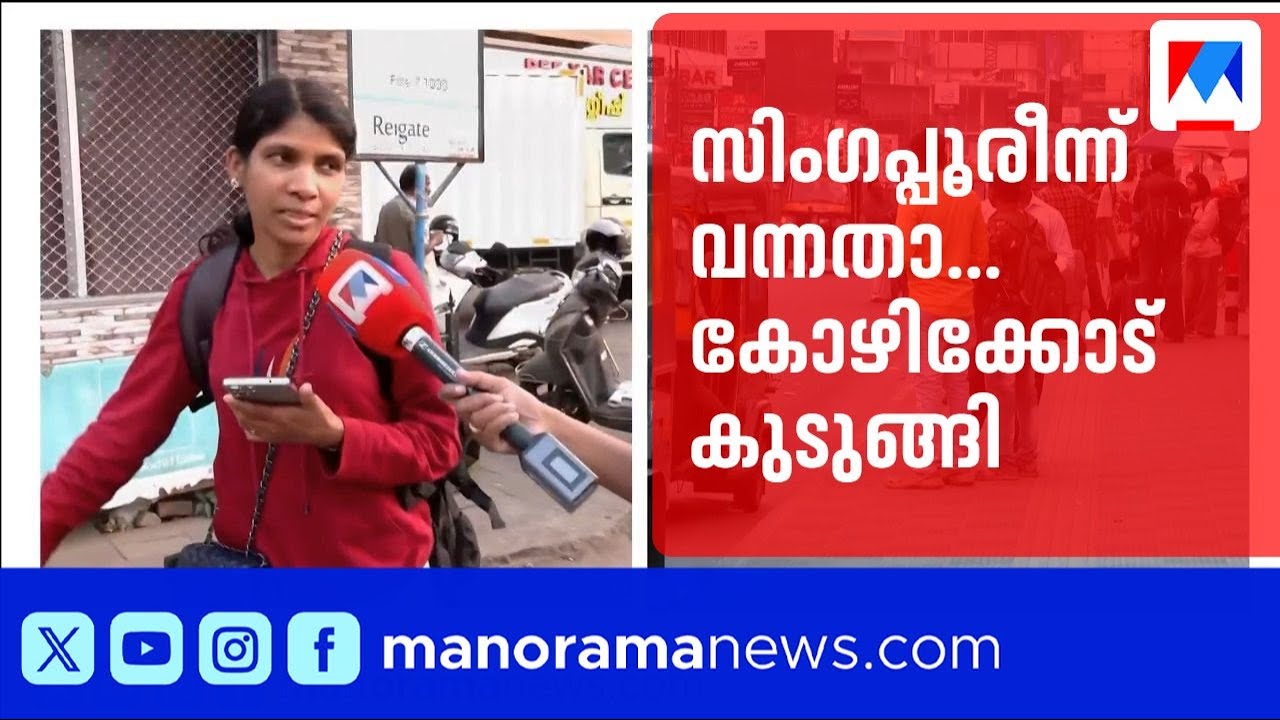 ‘സിംഗപ്പൂരീന്ന് വന്നതാ; കോഴിക്കോട്ടീന്ന് ഇനിയെങ്ങനെ താമരശ്ശേരി എത്തുമെന്ന് അറിയില്ല' | Stirke