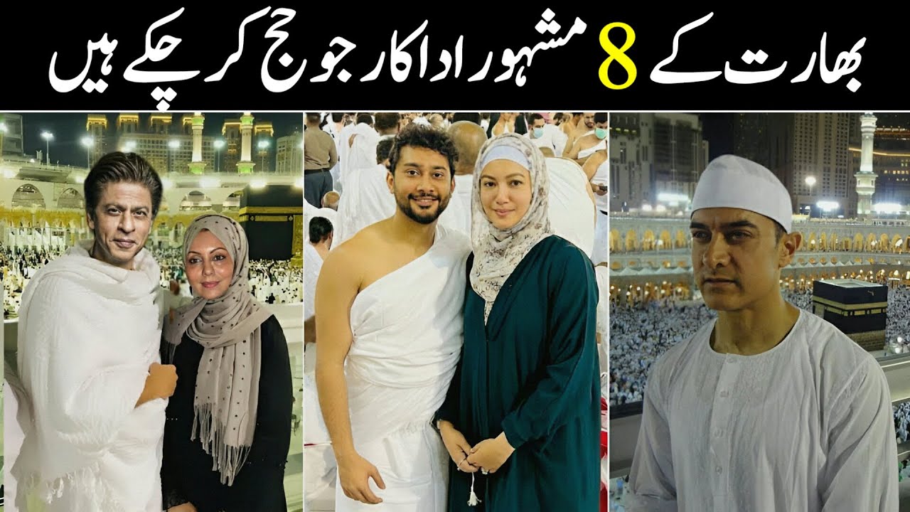 8 Famous Indian Actors who Performed Hajj | Bollywood Celebrities who Performed Hajj