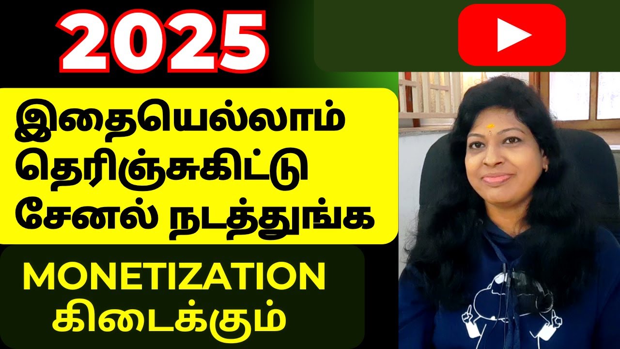 Youtube Channel 2025 tamil / யூடியூபர்ஸ் இதை எல்லாம் தெரிந்து சேனல் நடத்துங்க