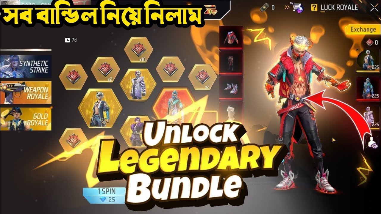 নিয়ে নিলাম সব বান্ডিল কত ডায়মন্ড লাগলো।RAMPAGE RING EVENT|Rampage Evo Badil RING EVENT|FF NEW EVENT