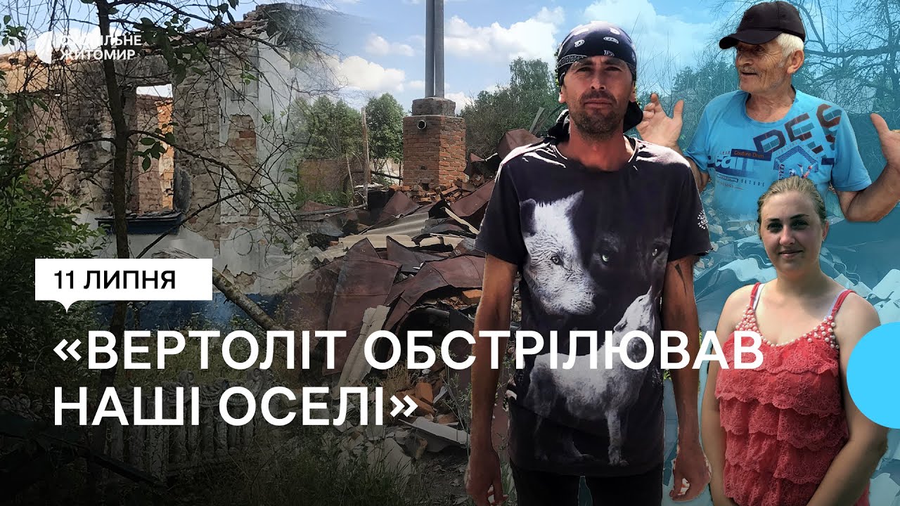Гелікоптер обстрілював наші оселі – жителі Народицької громади про окупацію військами РФ