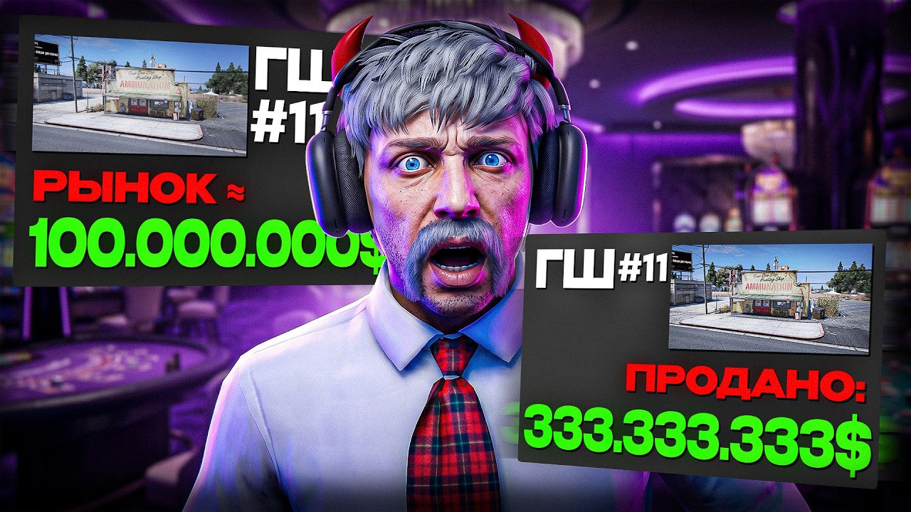 ПРО*БАЛ ВСЁ ВЕЗЕНИЕ на ЭТО в GTA 5 RP! ПУТЬ ДО 5 МИЛЛИАРДОВ DENVER #35
