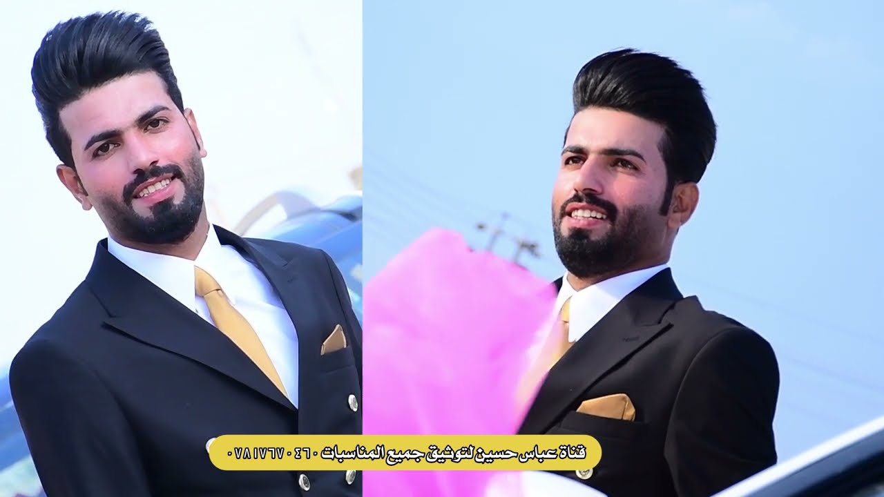 اجمل عريس واجمل حفل زفاف الخلوق حسين الزيدي الف مبروك ذي قار الفهود #للحجز 07817670460 @hk.za1