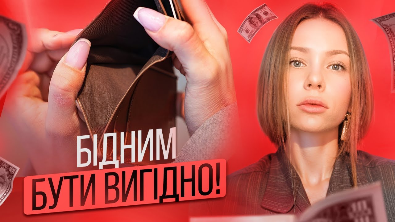 Чому ти не отримуєш життя, яке хочеш? Чому не доводиш справи до кінця? Як подорослішати? Євгенія Нос