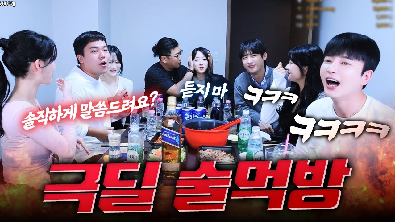 오랜만에 만난 염보성의 극딜 드립에 정신 못 차리는 최군💦💦 (With 김인호 남순 도원 손승아 후잉 은솔이)