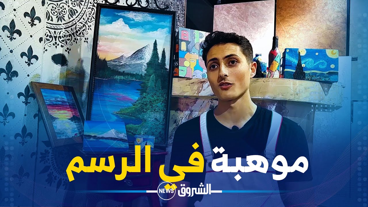 بورتريه | شعيب .. فنان تشكيلي يقتات من موهبته