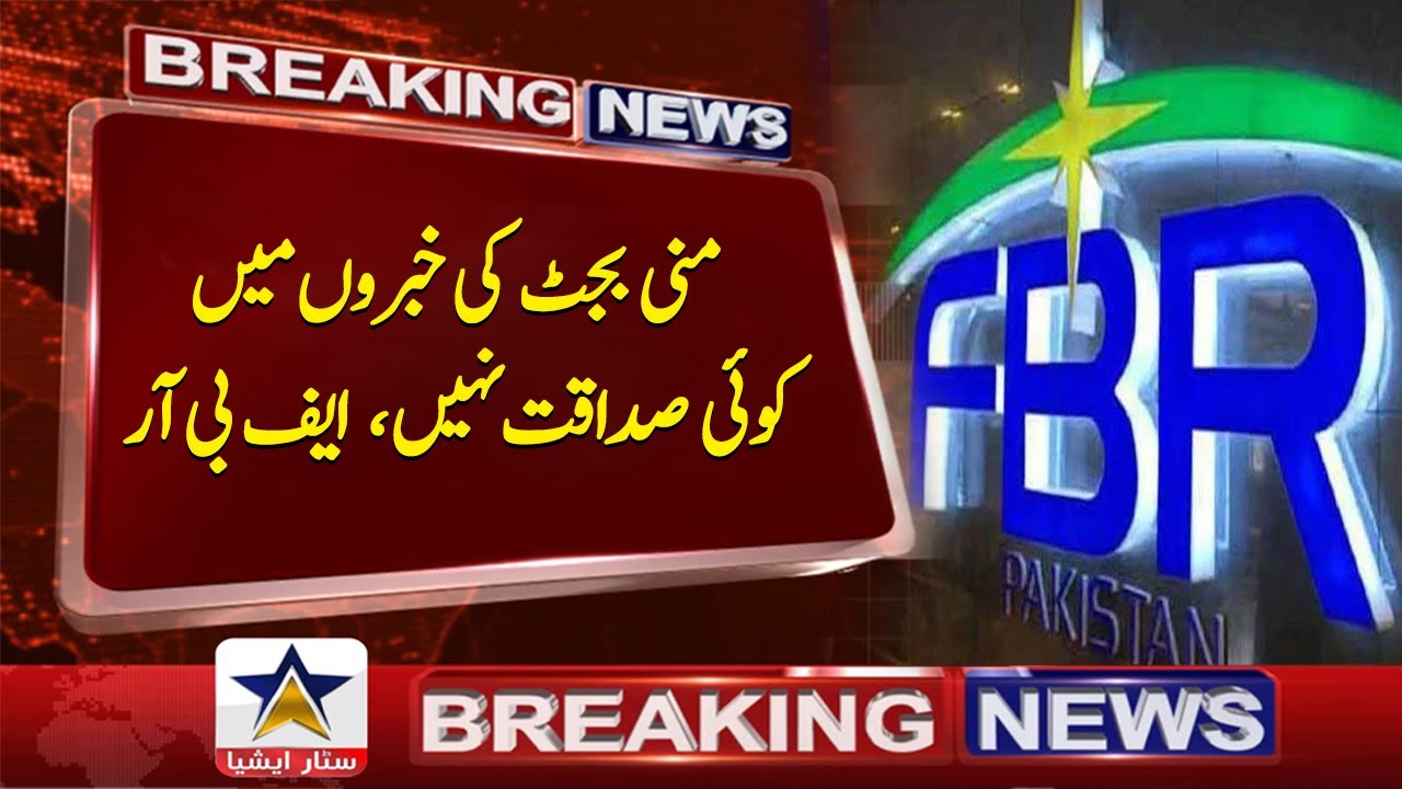 There Is No Truth In The News Of Mini-budget | FBR | Breaking News | Star Asia Digital