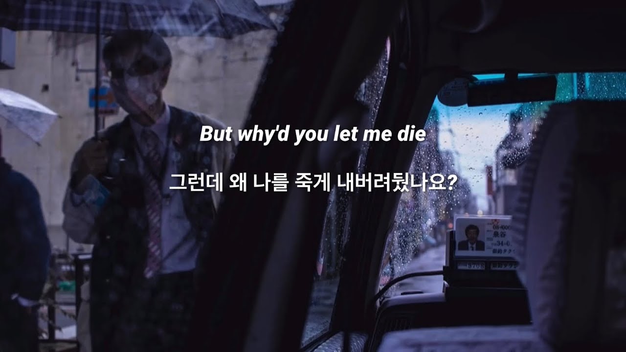 Leaf Keef, Frederick Frednir - Drownin&rsquo; Me Deep (feat. K₩on) (가사해석)