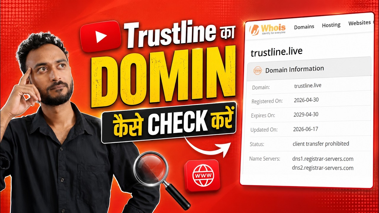 #Trustline.live का Domin  Check kara | #bindascryptoprofit #domin