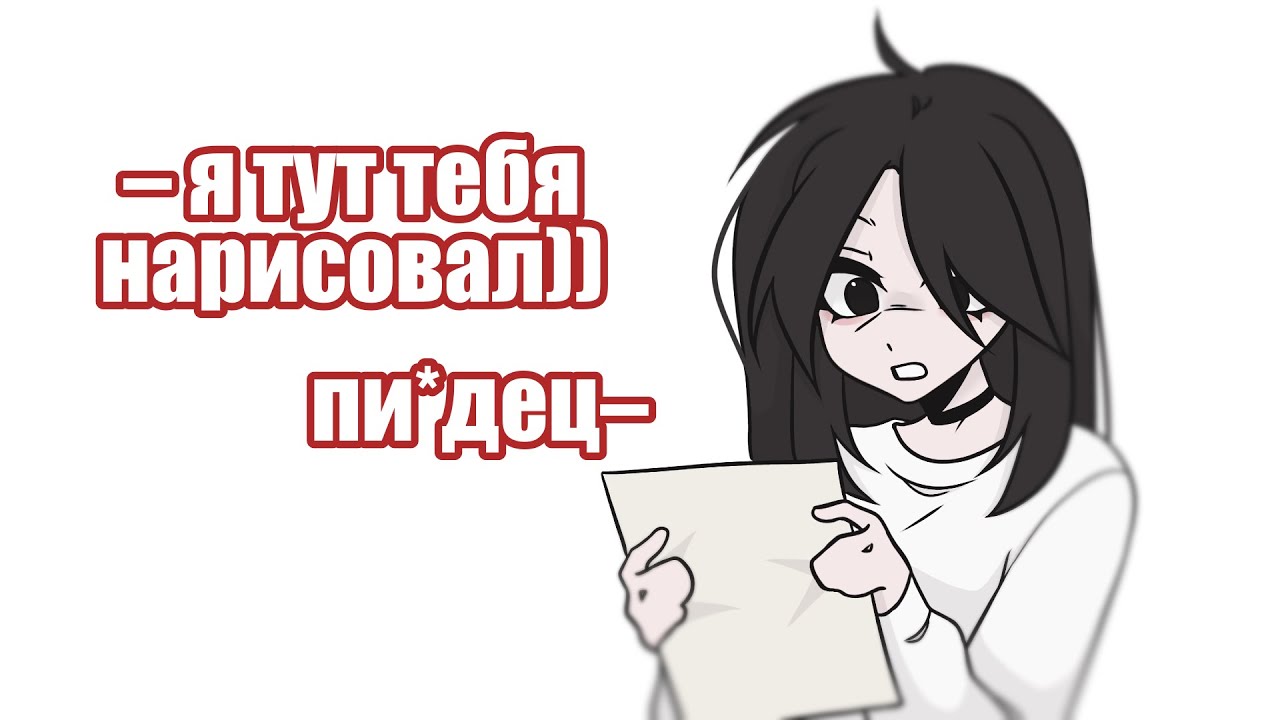 мои неадекватные подписчики :)