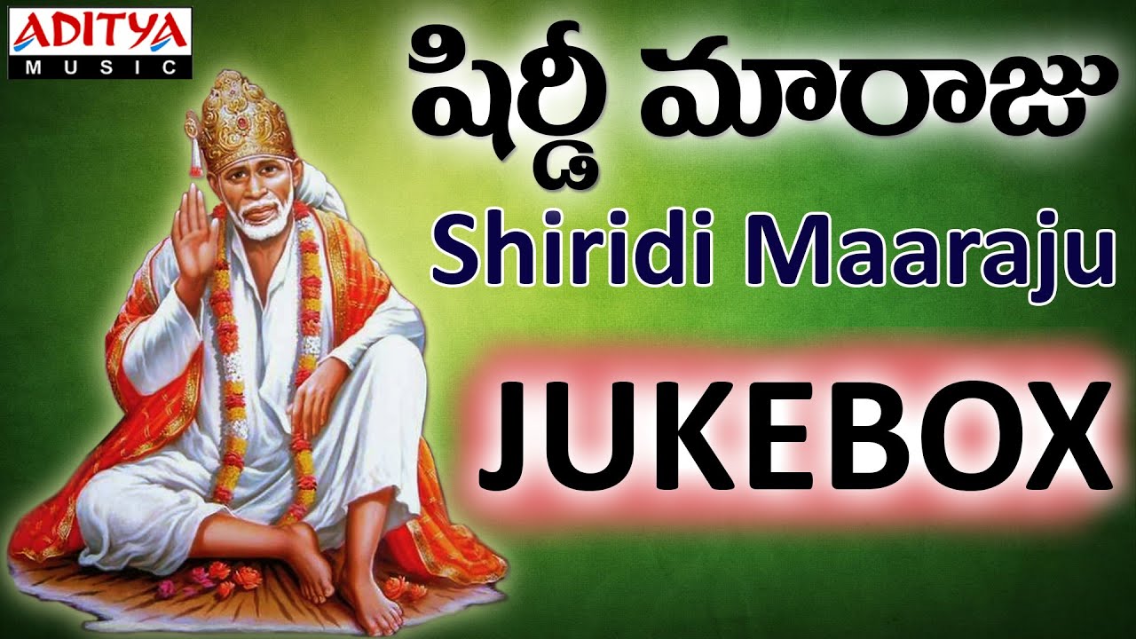 Shiridi Maaraju | Telugu Devotional Songs | Sai baba Songs Telugu | Aditya Bhakthi |#bhaktisongs