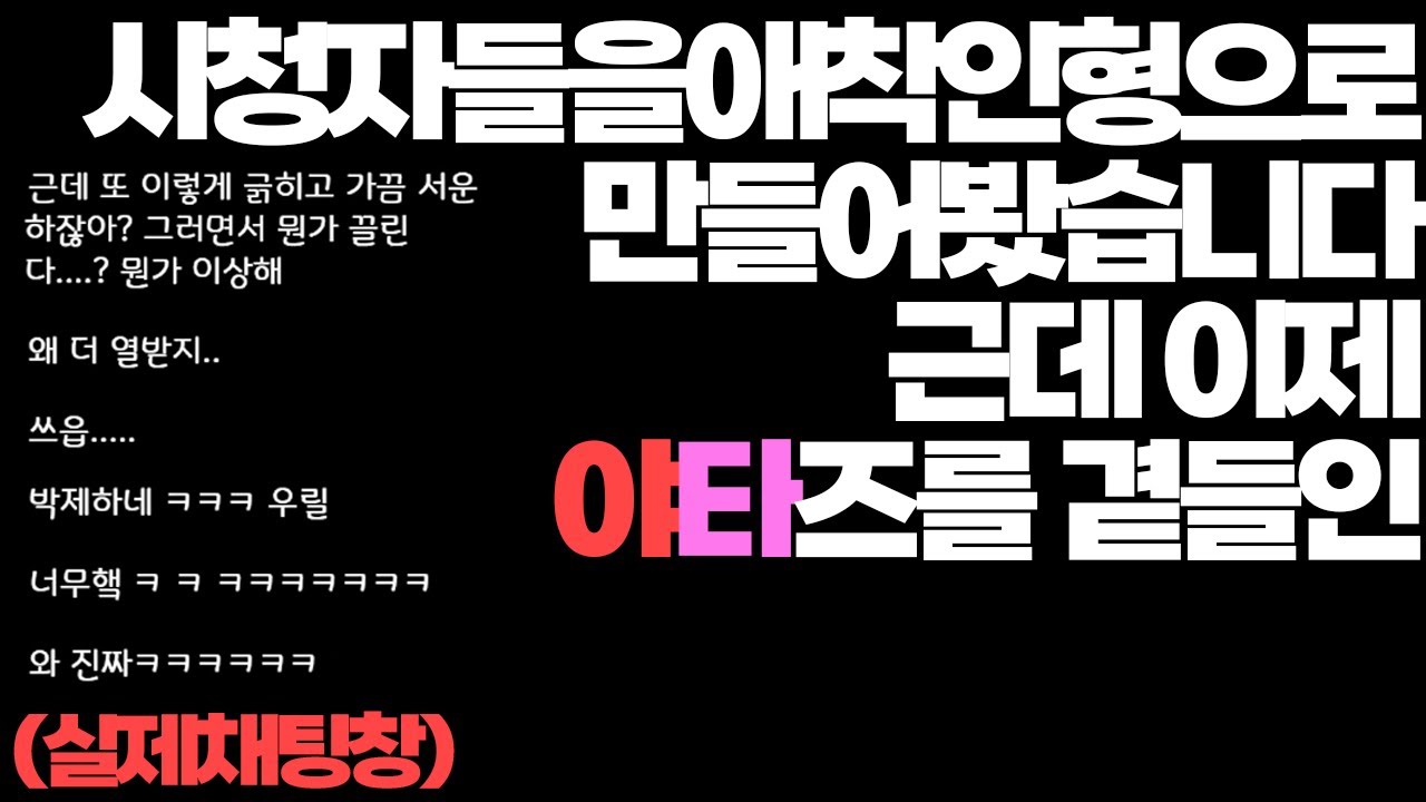??? : 내가 1순위가 아니였다고..? [플레이브 야타즈 월드컵]