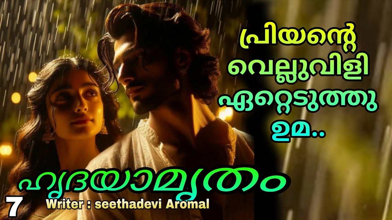 ഇവൾക്ക് ഭ്രാന്ത് ആണ്...