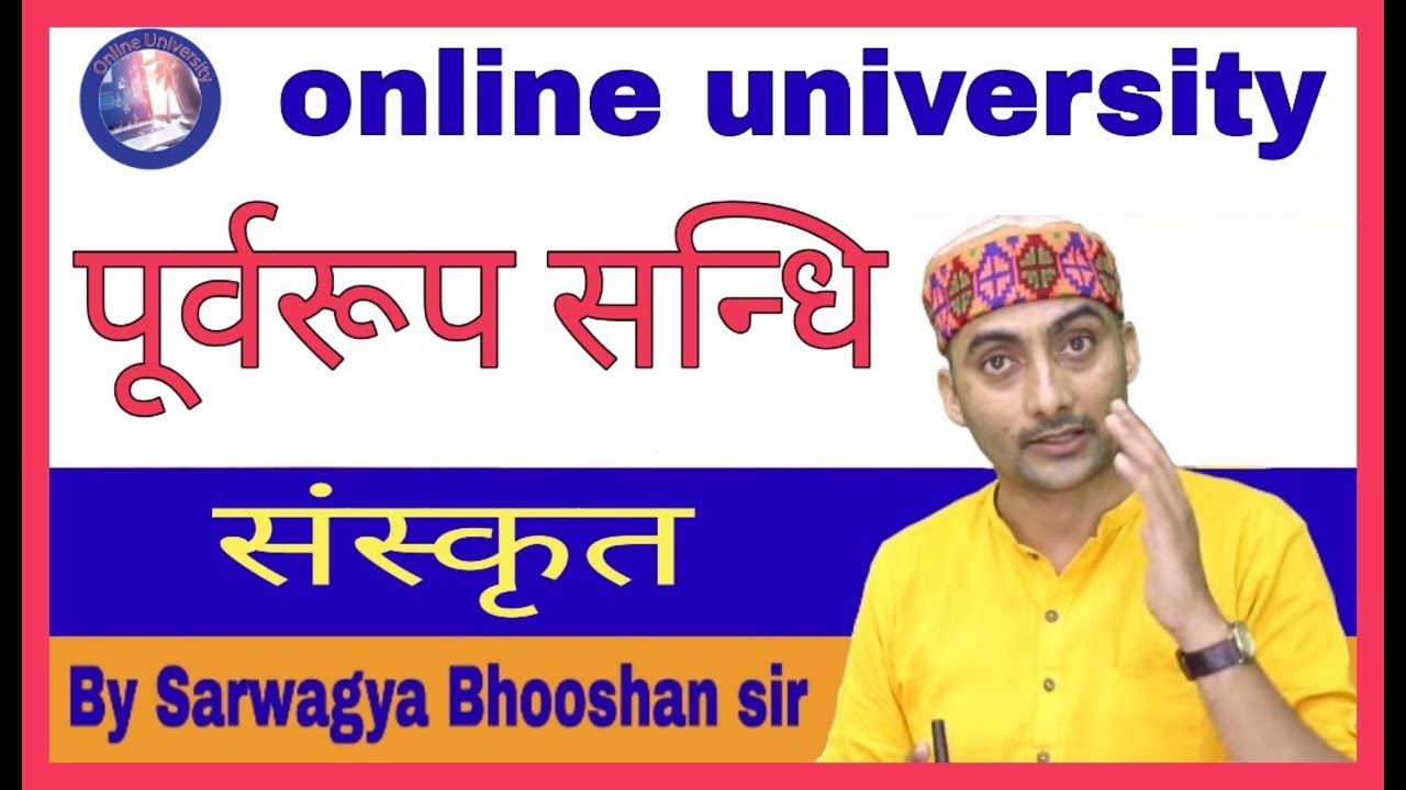 पूर्वरूप सन्धि#By_Sarwagya Bhooshan sir#onlineuniversty