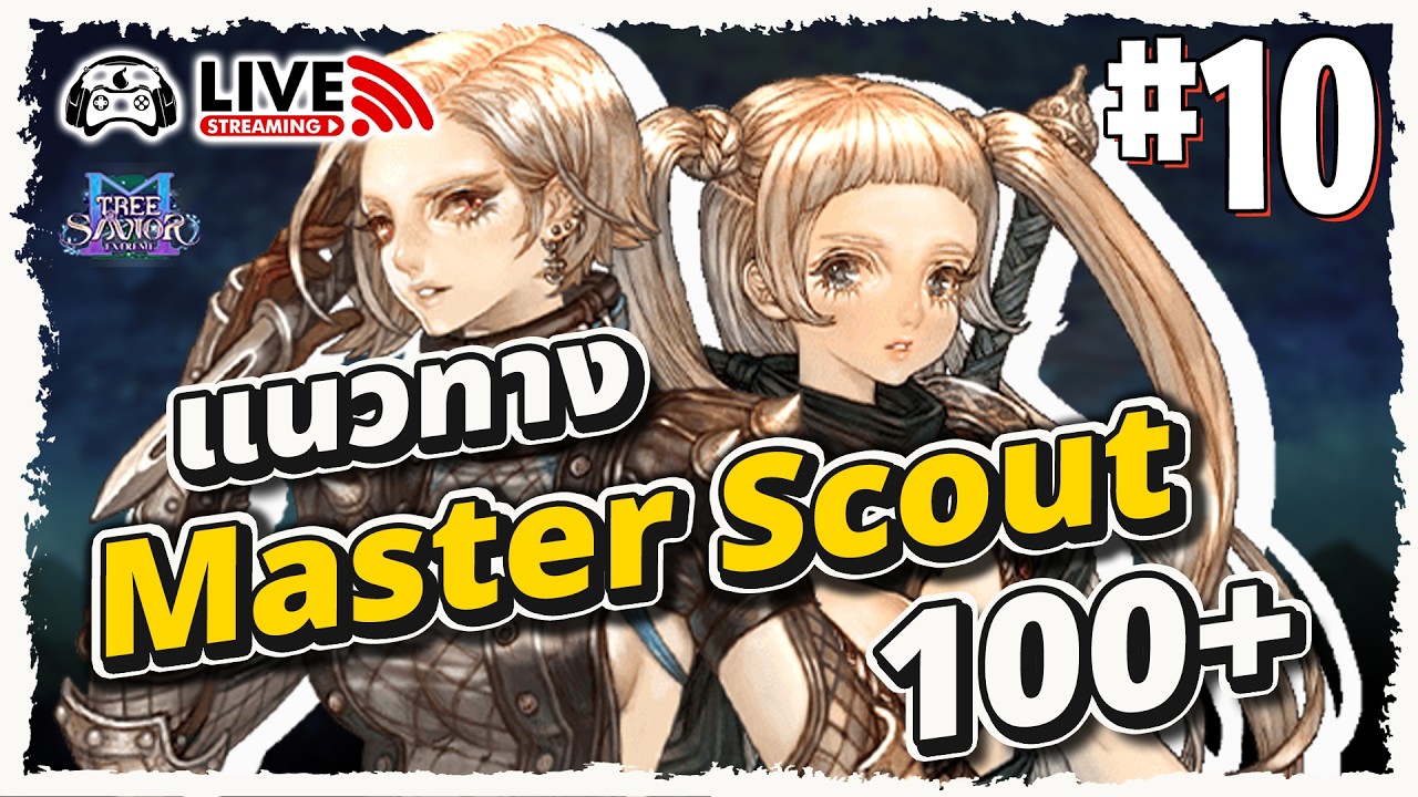 🔴Tree of Savior M | Master Scout เก็บเวลให้ตันไปเลย - EP.10