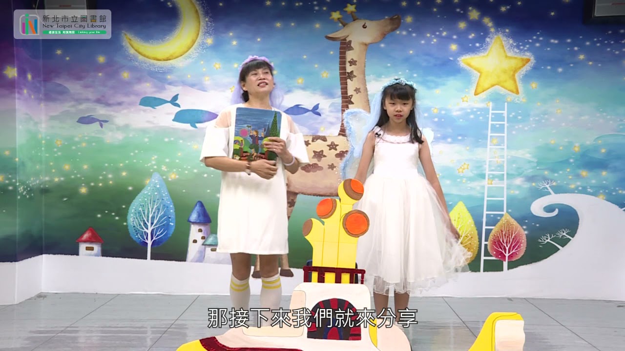 110年「悅讀一夏．輕鬆fun暑假」-閱讀改編故事比賽得獎作品說故事活動