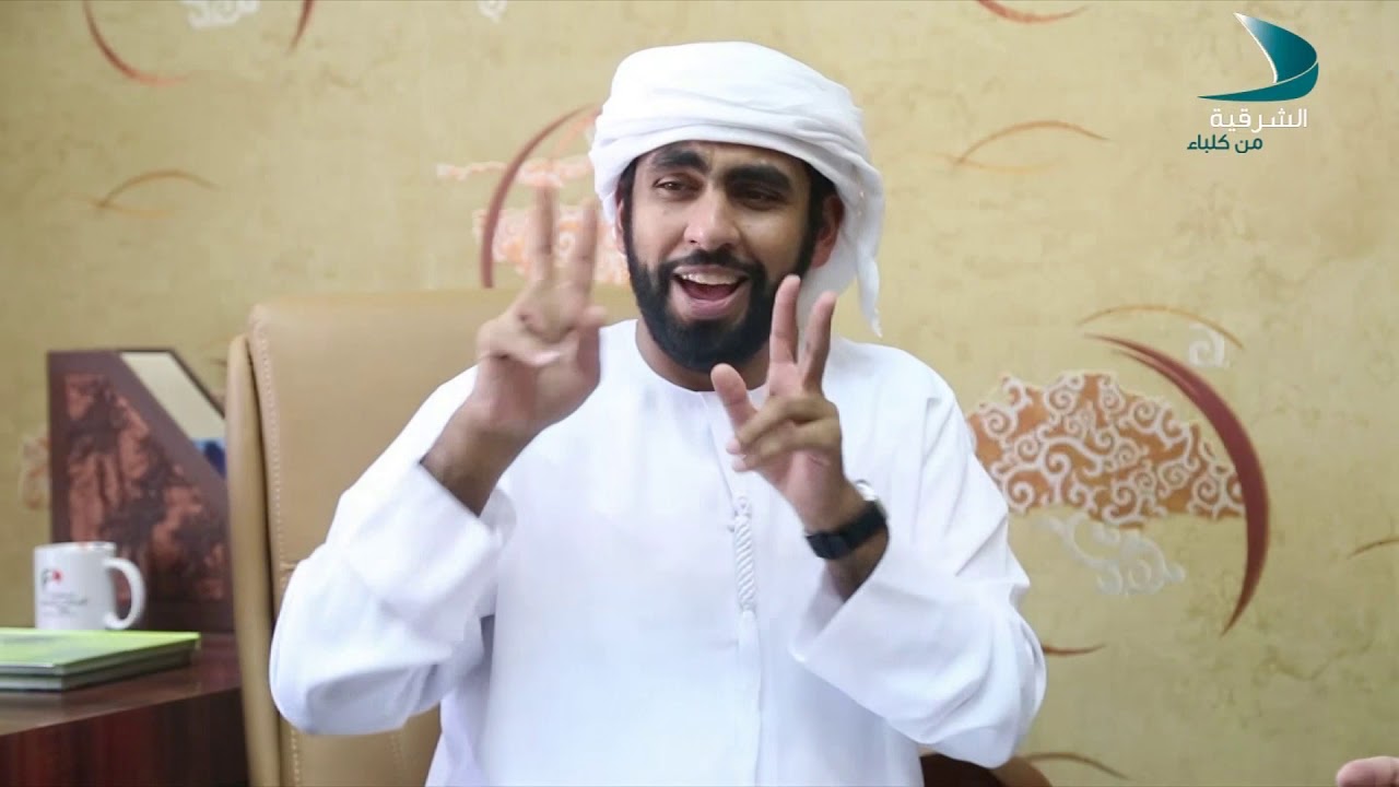 فقرة أصحاب الهمم - ( مصبح سعيد النيادي ) - صباح الشرقية 15-11-2017