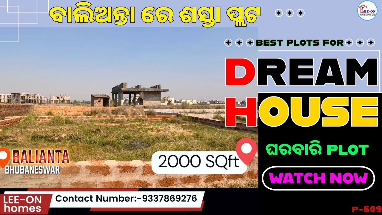 Best plots at BALIANTA II NH nearest plots II best budget property at bhubaneswar cuttack road