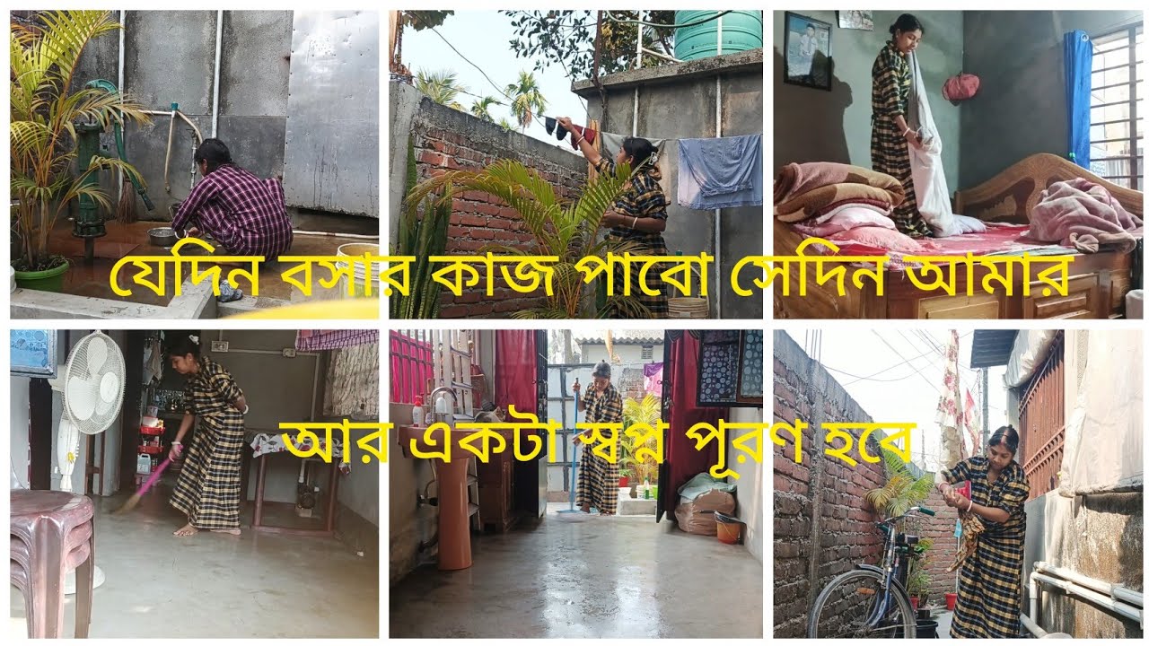 সংসারের কাজগুলোর সাথে সাথে যেদিন বসার কাজ পাবো সেদিন আমার আর একটা স্বপ্ন পূরণ হবে।