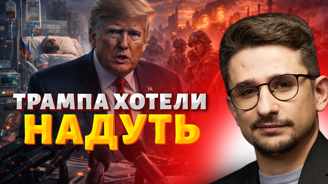 Срочно! Путин пытался купить Трампа. Семейная трагедия у Кадыровых: последствия аварии / Наки