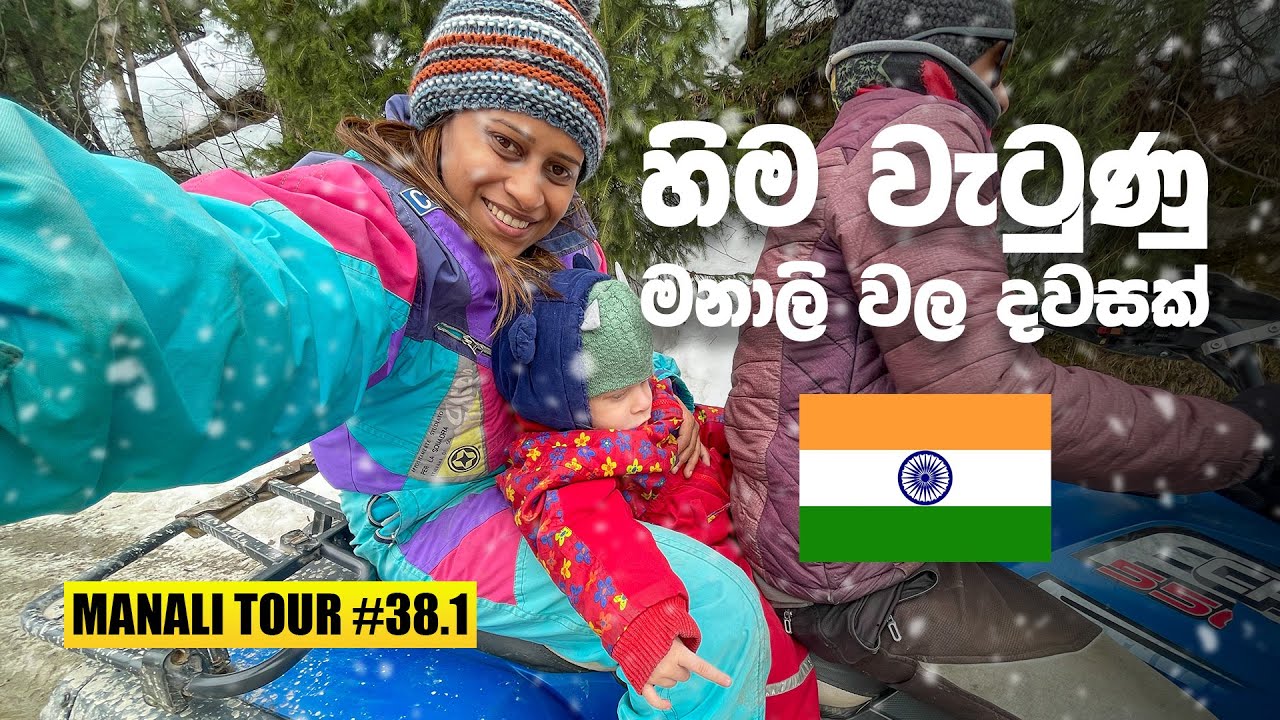 INDIA Vlog 02 - Seeing Snow for the First Time 🇮🇳❄️ | Solang Vally  | Shimla Manali