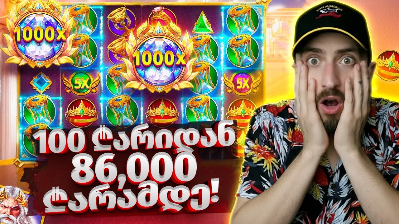 100₾ &rarr; 86,000₾ | საუკეთესო სტრიმი - THE Lucyper MAX SUPER WIN! 🔥 Unreal BIG WIN Stream!👑👑
