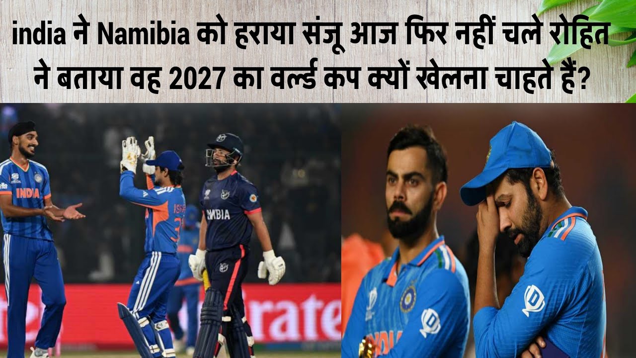 रोहित ने बताया वह 2027 का वर्ल्ड कप क्यों खेलना चाहते हैं? #rohitsharma #icct20worldcup2026