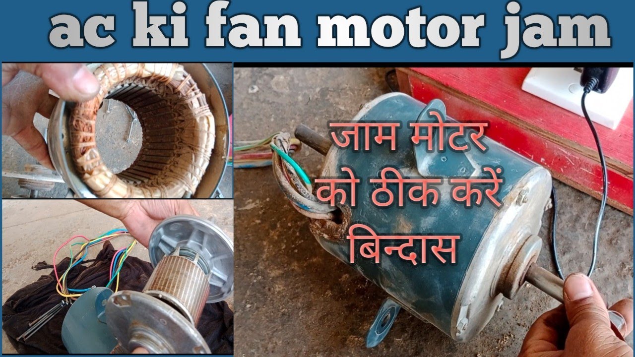 ac ki fan motor jam hai 🔥जाम मोटर को ठीक करें बिन्दास