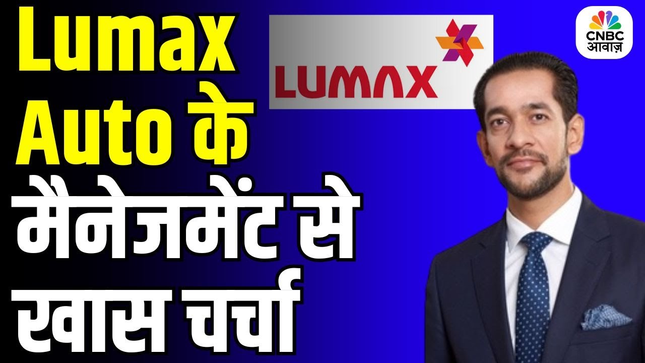 Lumax Auto Q1 Financial Results: 36% Revenue Growth & 30% Profit Rise Explained by MD Anmol Jain
