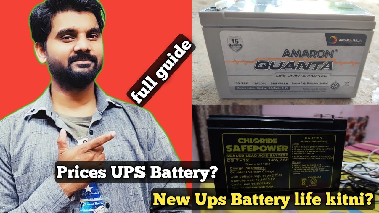 New UPS Battery Life Kitni Year ki Hoti hai | UPS Battery for Small Office | SMF Batteries Range |