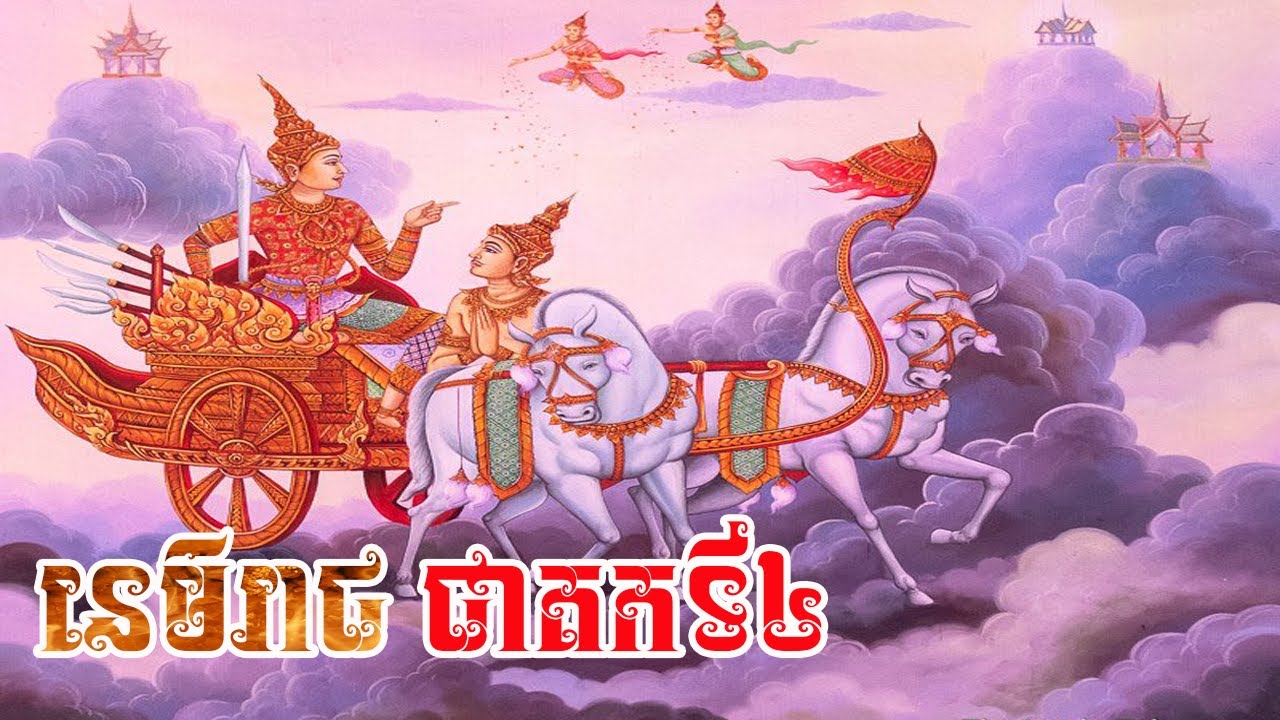 រឿង 