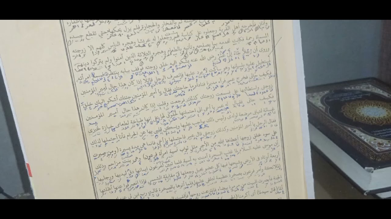 PASARAN KITAB UQUDU LUJEN