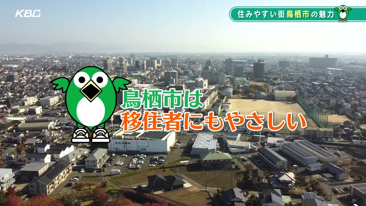 鳥栖市プロモーションビデオ（鳥栖市紹介）