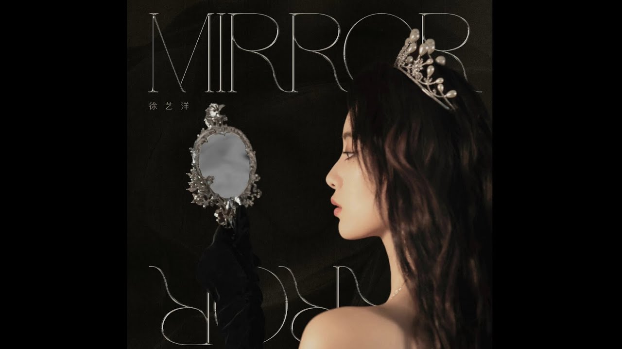 徐艺洋 Xu Yiyang 《 Mirror Mirror 》#xuyiyang #徐艺洋 #XuYiyang #yiyang  #서이양 #이양 #mirrormirror