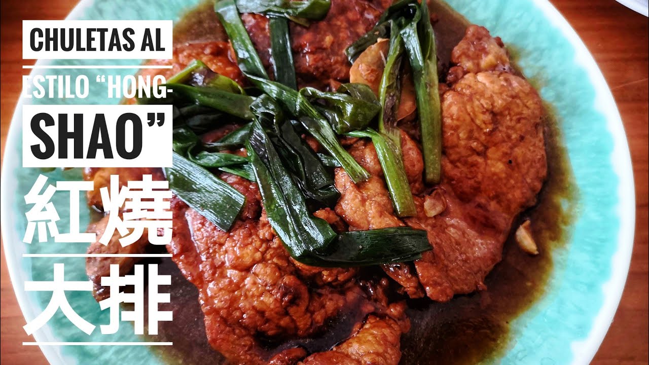 Chuletas al estilo “Hong-Shao” 紅燒大排｜COCINA CHINA