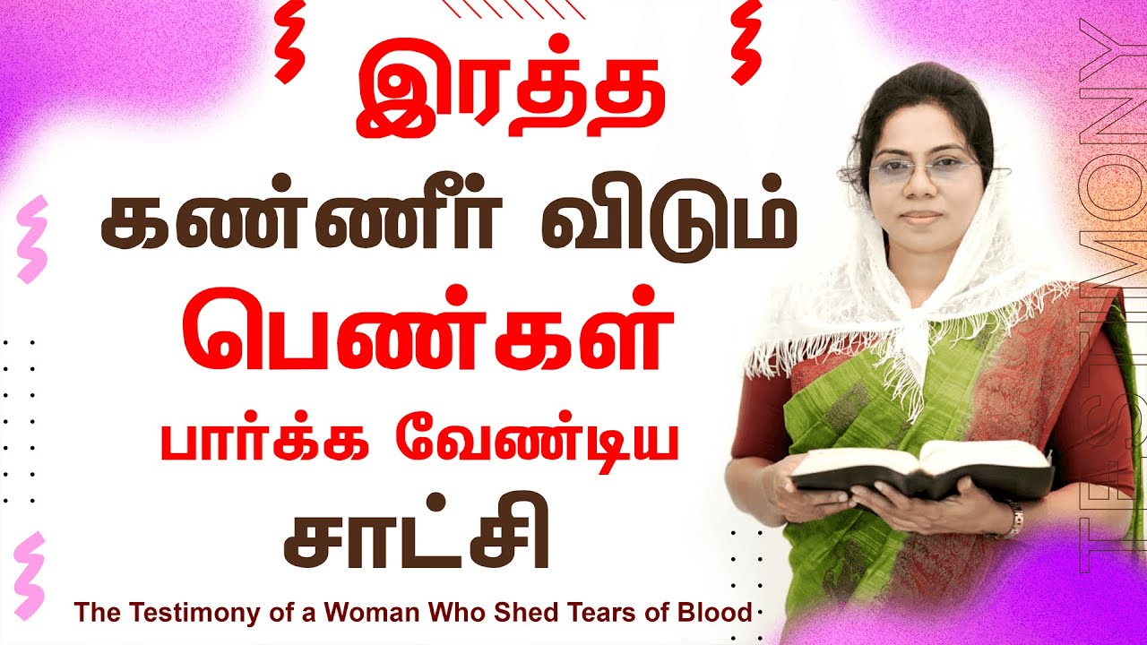 Sister Sheela Rassaiah Testimony | திக்கற்ற பெண்ணின் கண்ணீரின் சாட்சி | Christ Calling TV