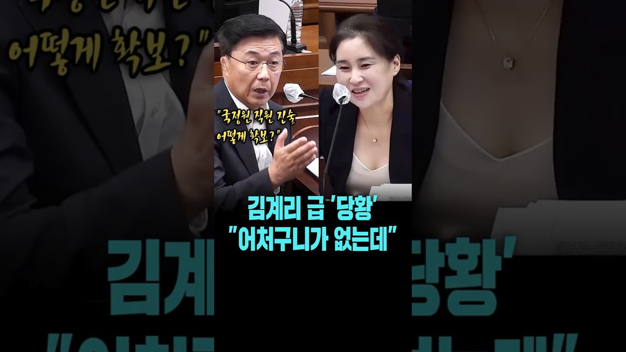 김계리 변호사 급 '당황'..
