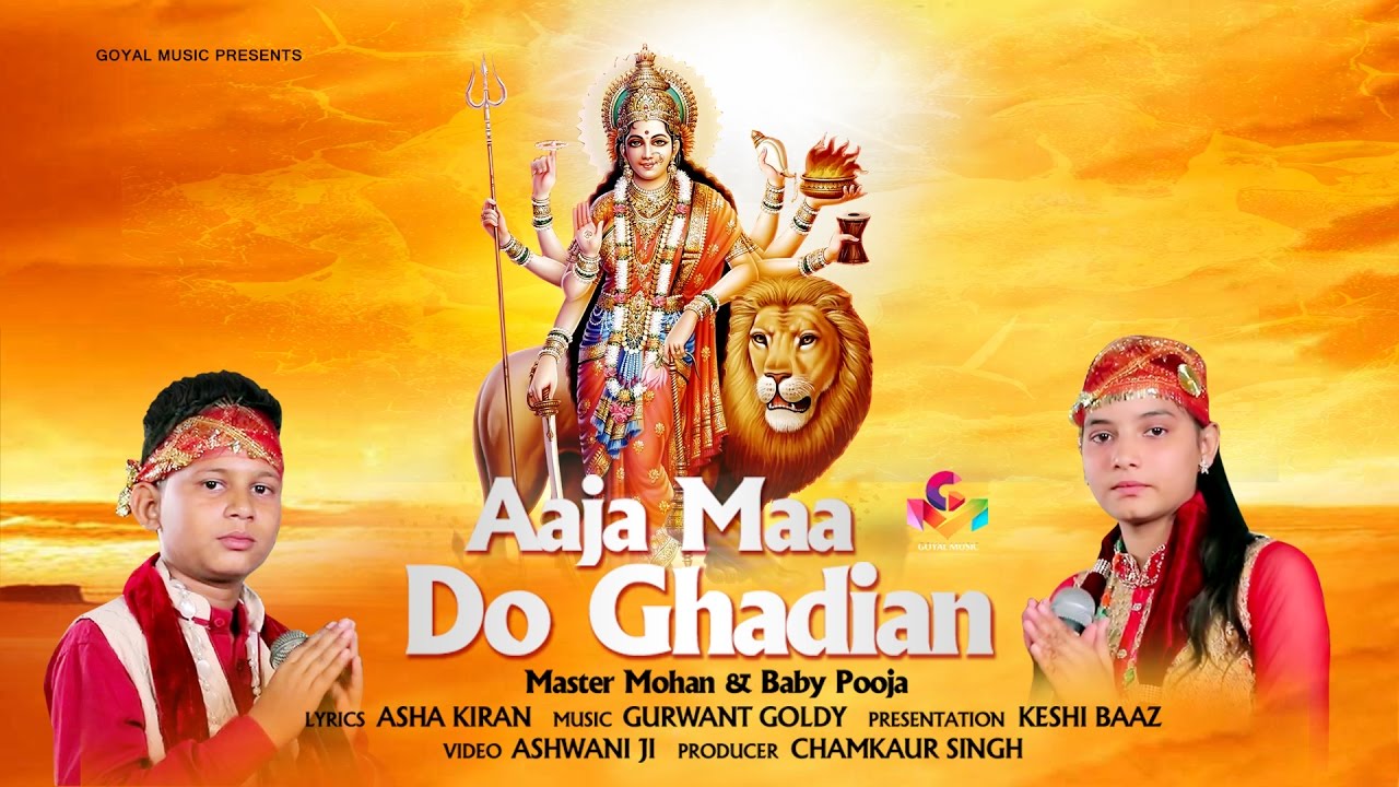 Master Mohan Baby Pooja   Aaja Maa Do Gharhian